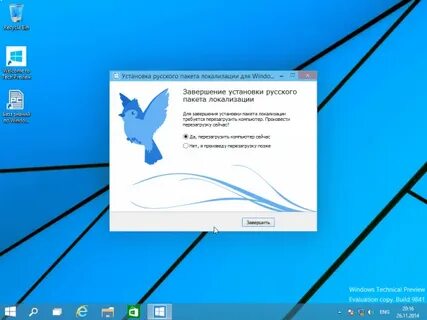 Windows русский языковой пакет