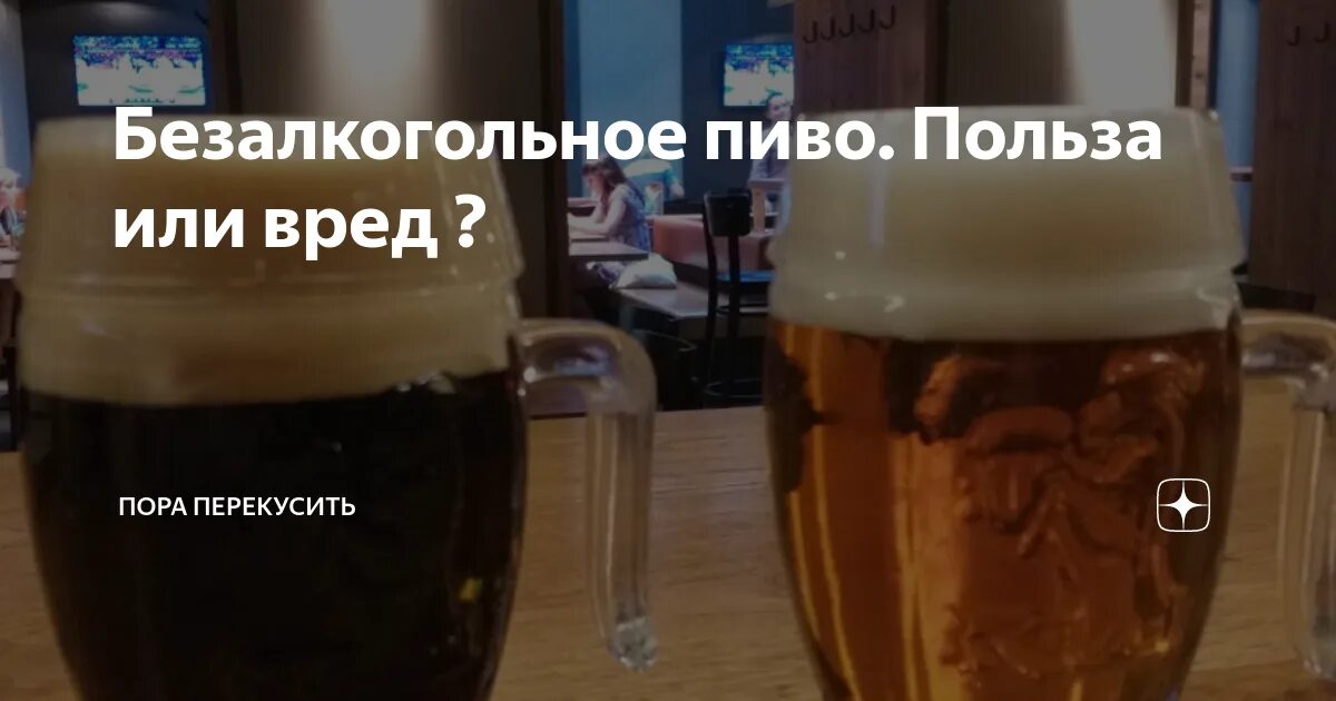 Можно ли отравиться пивом