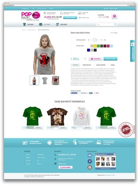 сайты продаж москва