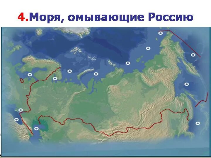 Моря и океаны омывающие Россию на карте. Моря омывающие Россию. Крайние точки России. Крайние точки России на карте.