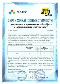 Сведения о сертификате