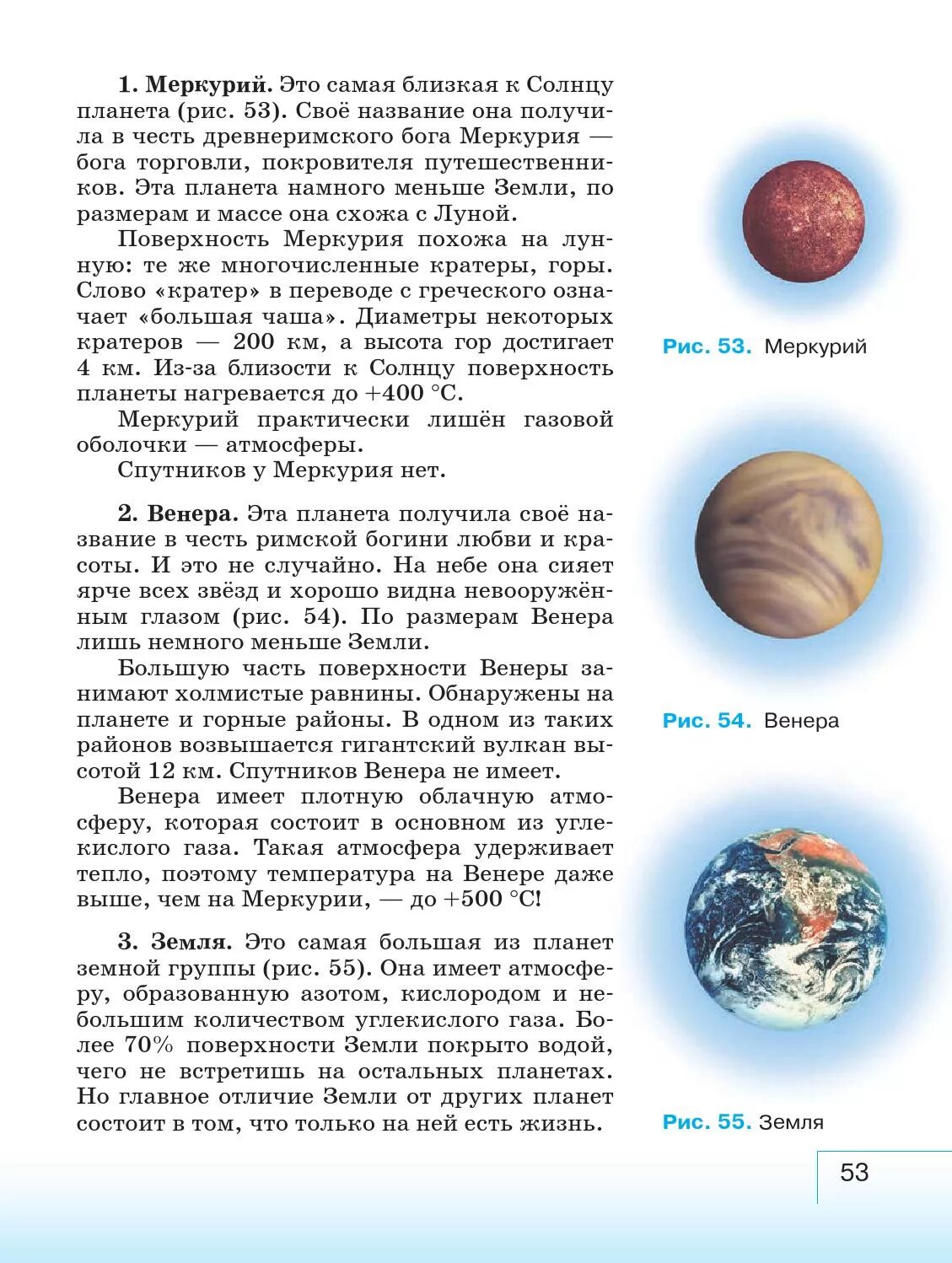 География 5 класс учебник Баринова. География. 5 Класс. Баринова и. и., Плешаков а. а.. География 5 класс учебник Баринова Плешаков Сонин. Учебник по географии 5 класс Баринова Плешаков.