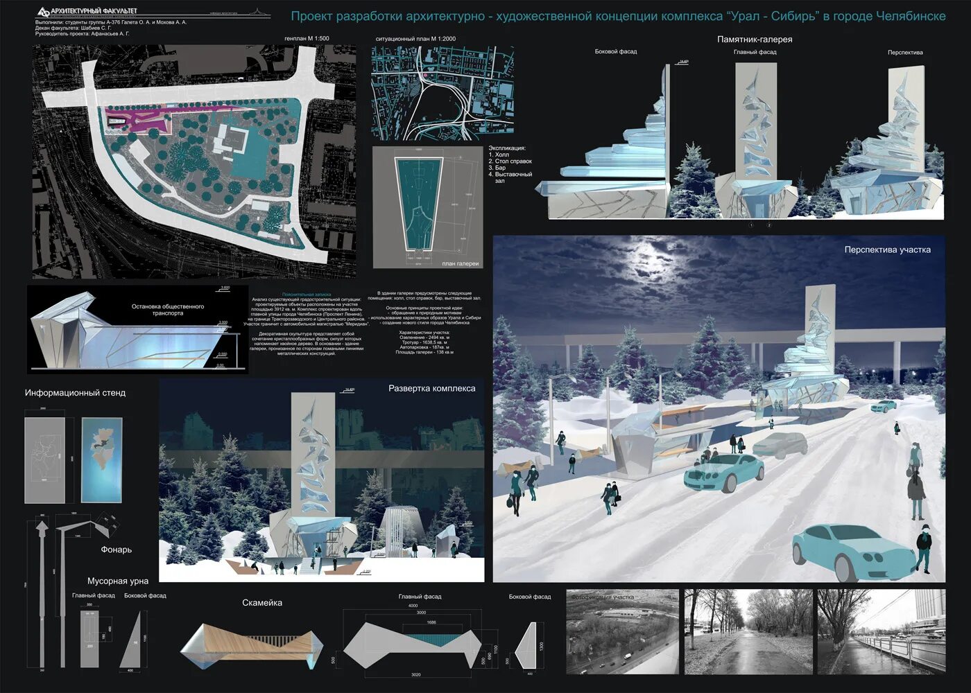 рекреационная зона в парке. туристический комплекс проект. софийская набережная capital group. архитектура общественных зданий. современные парки.