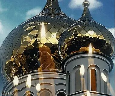 Работа золотой купол