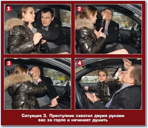 Самооборона в машине. Нож в машину. Защита самооборона в канцелярии. Самооборона в машине. Средства самообороны в машине.