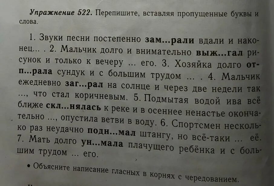 Перепишите предложения вставляя пропущенные буквы. Перепишите вставьте пропущенные буквы. Перепишите вставляя пропущенные буквы буквы. Перепишите текст вставляя пропущенные буквы объясните написание.