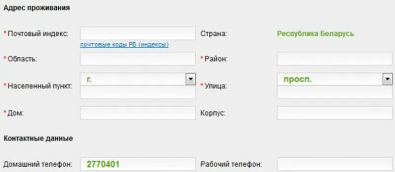 Школа по адресу проживания. Адрес проживания. Домашний по адресу проживания. Узнать адрес проживания. Как узнать адрес проживания.