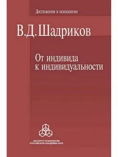 Индивид книги
