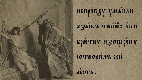 Псалом 51