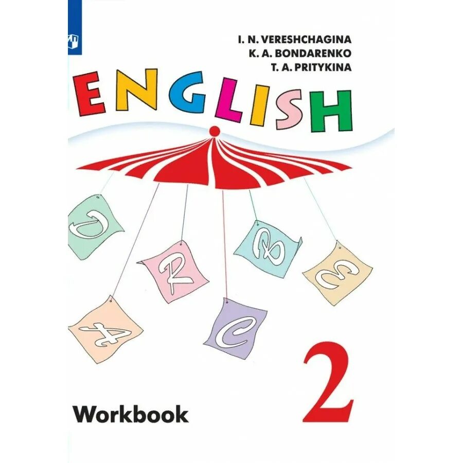Верещагина углубленный английский 2 класс. Рабочая тетрадь английский 2 Верещагина Бондаренко. Английский язык Верещагина 2 Бондаренко Притыкина. Верещагина английский 2 класс рабочая тетрадь. Английский язык 2 класс Просвещение.