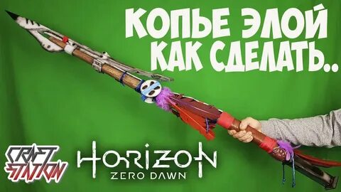 Как сделать зеро