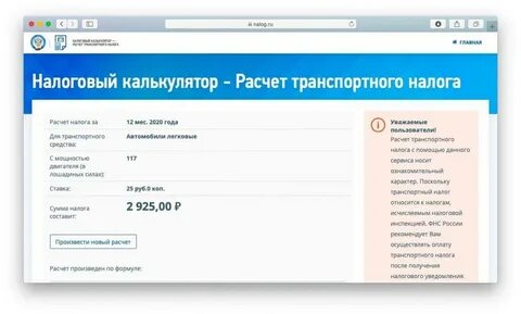 Транспортная налоговая номер телефона
