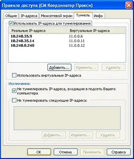 Vipnet client linux