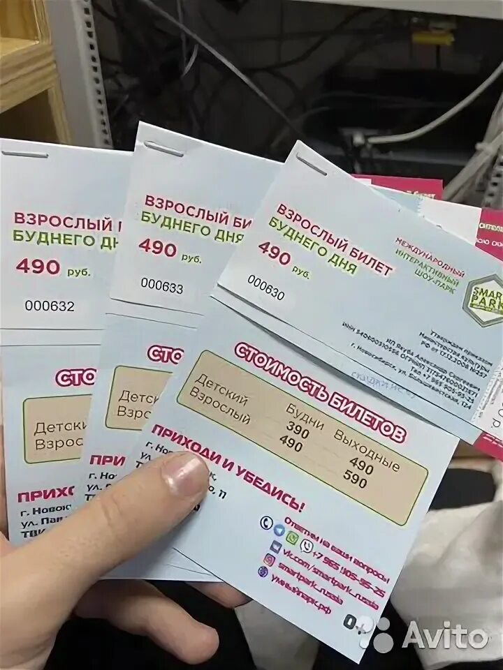 Билеты новокузнецк калининград