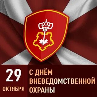 Поздравления с днем вневедомственной охраны росгвардии картинки