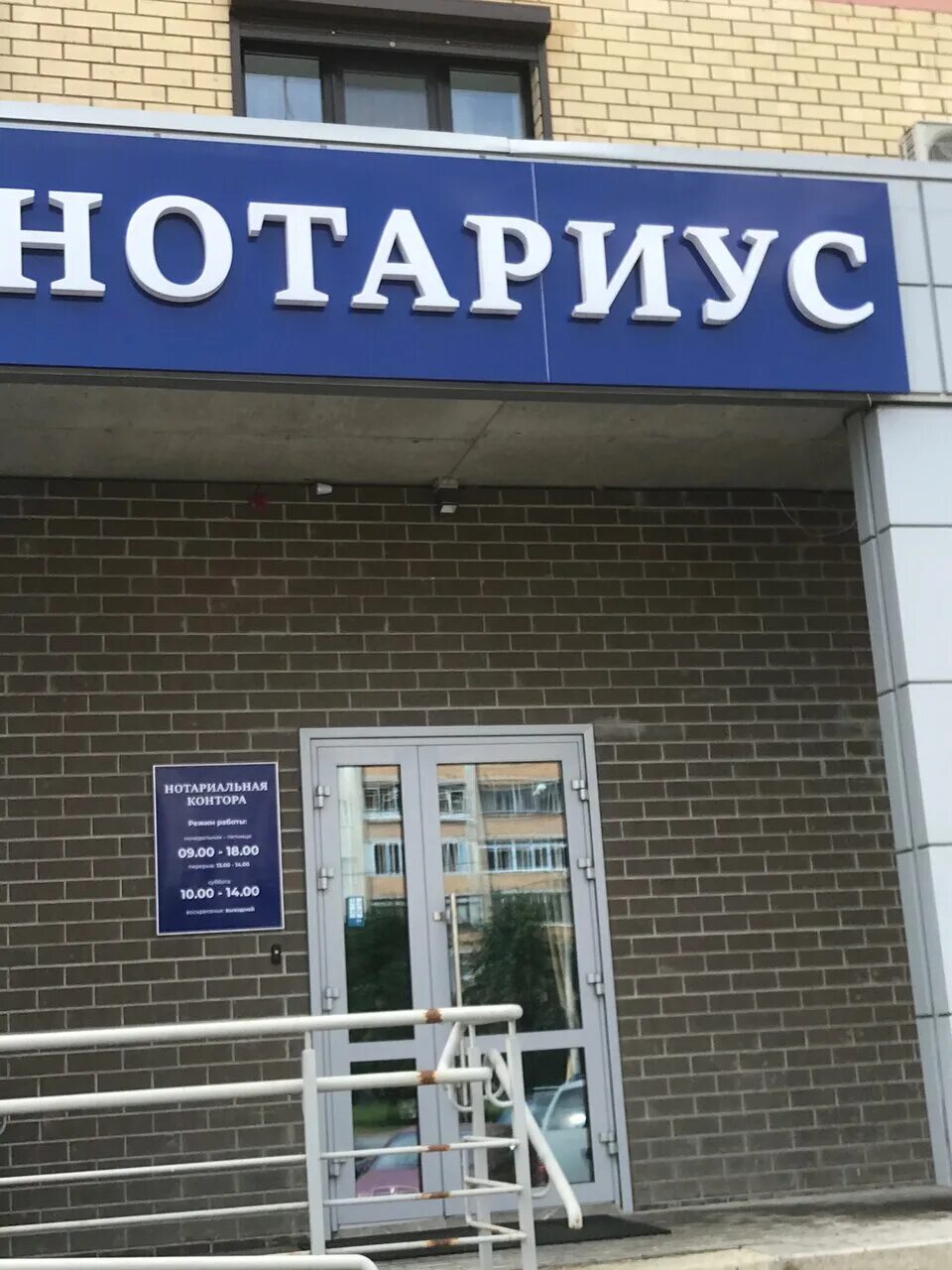 Нотариус золотая нижний новгород. Нотариус чебоксары ленина 34. Нотариус раянова а. Нотариусы н новгород. Бекетова 58 нижний новгород.