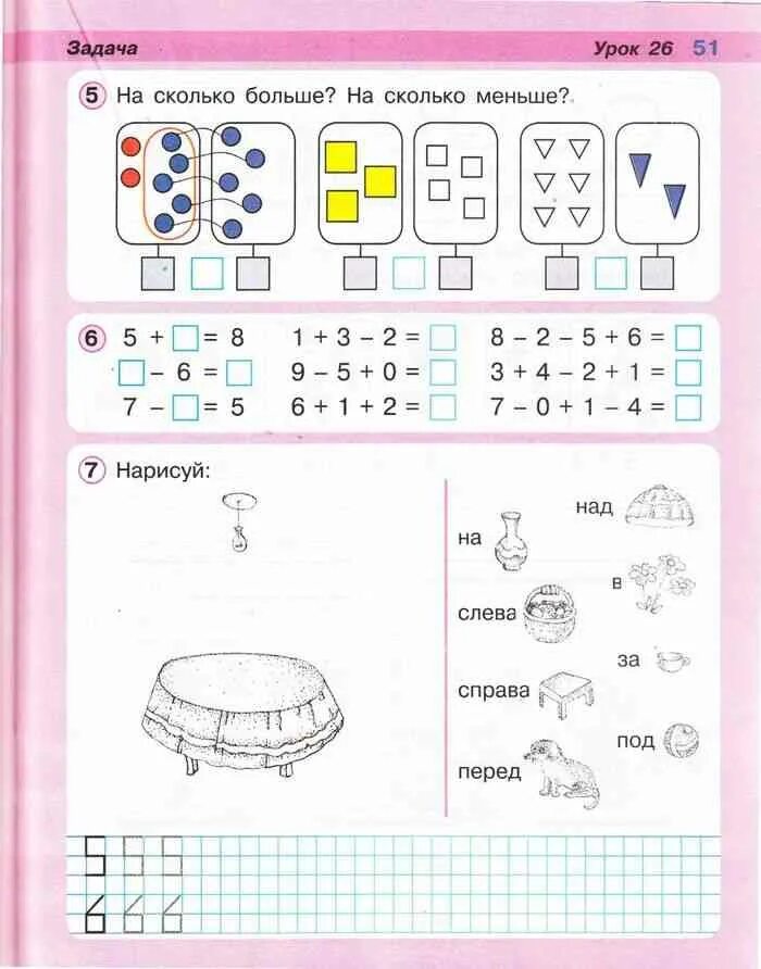 Математика 1 класс Петерсон задания. Задание первого класса по петерсону. Задания Петерсон 1 класс. Задания по Петерсон 1 класс. Математика начальная школа упражнения