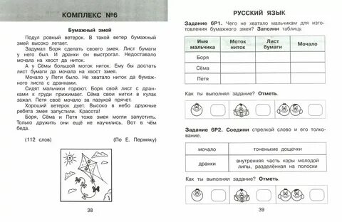 Текст и система заданий