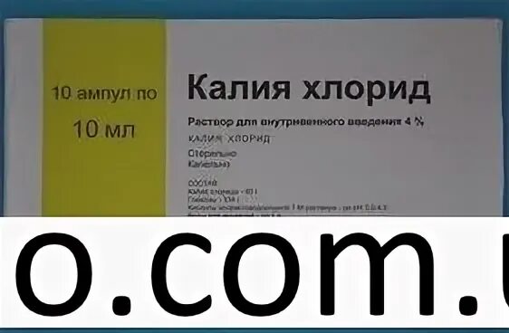 Калий ампулы инструкция