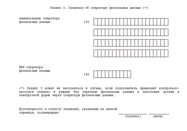 Заявления ккт. Заявление о перерегистрации контрольно-кассовой техники. заявление о постановке на учет ккт. заявление о снятии ккт с учета в налоговой инспекции 2025.