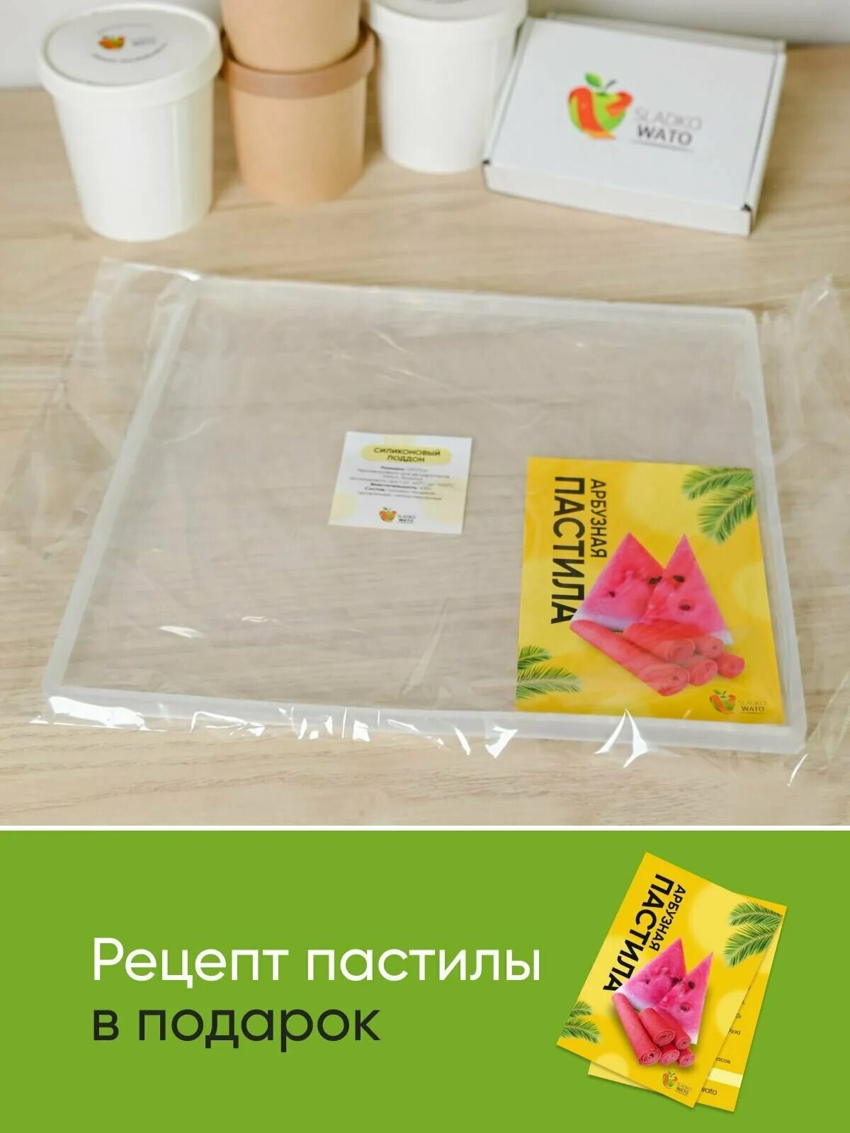 Силиконовый поддон для пастилы. Поддоны для пастилы для сушилки китфорт. поддон для пастилы kitfort. силиконовая форма для пастилы.