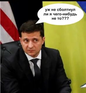 Що казав