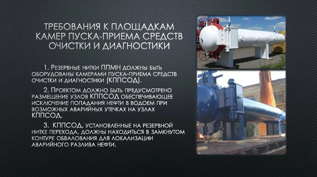 Ичединское месторождение инк. Вертикальный газонефтяной сепаратор. Камеры нефтянки. Энергоаудит. Поверхностный кожухотрубчатый теплообменник.