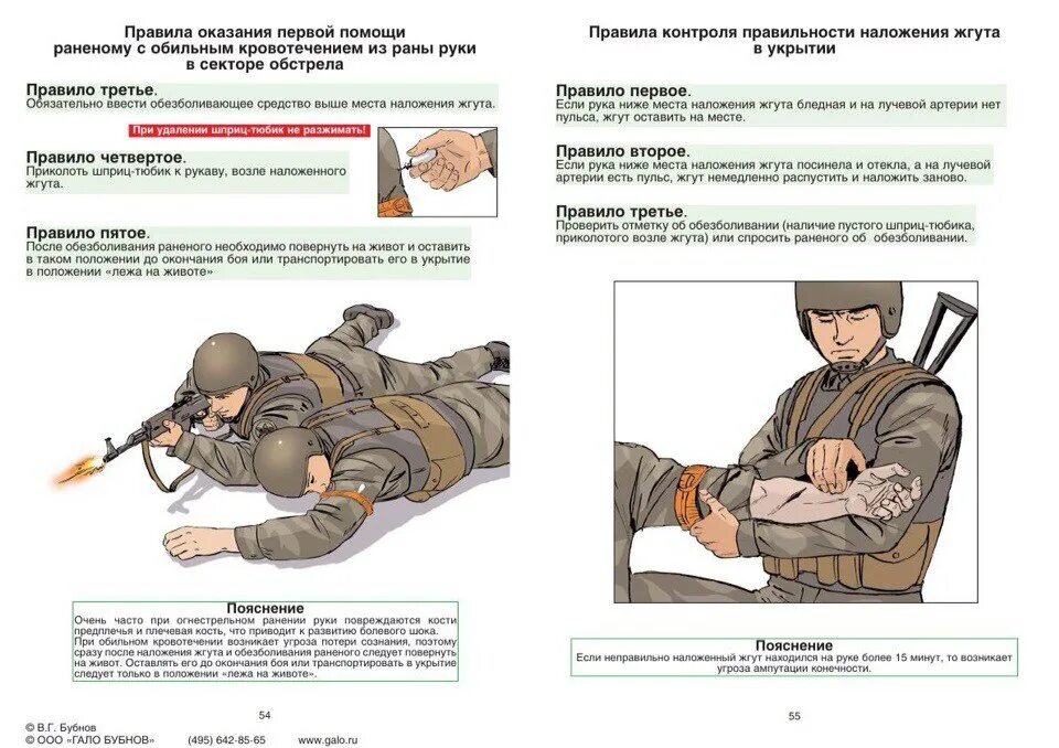 Первая помощь при ранении живота с выпадением внутренних органов. Помощь при пулевом ранении. Первая помощт при агнестрельном ранени. Первая помощь приогнестерльном ранении. Оказание пмп при пулевом ранении.