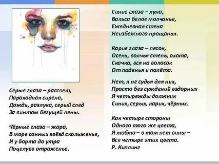 Синие глаза луна вальса белое