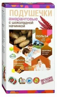 Амарантовые подушечки