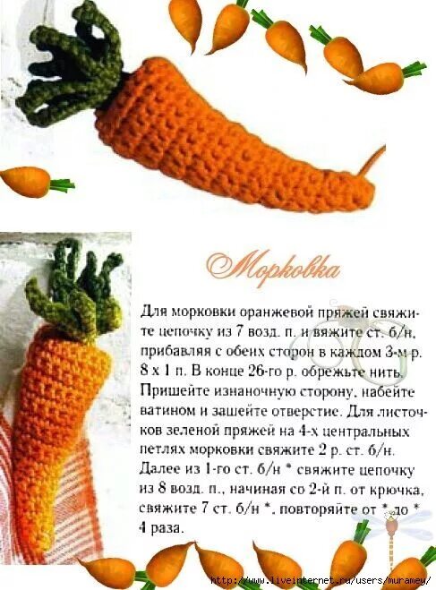 Схема вязания овощей и фруктов крючком: подборка МК по вязанию Овощи, Фрукты, Вя