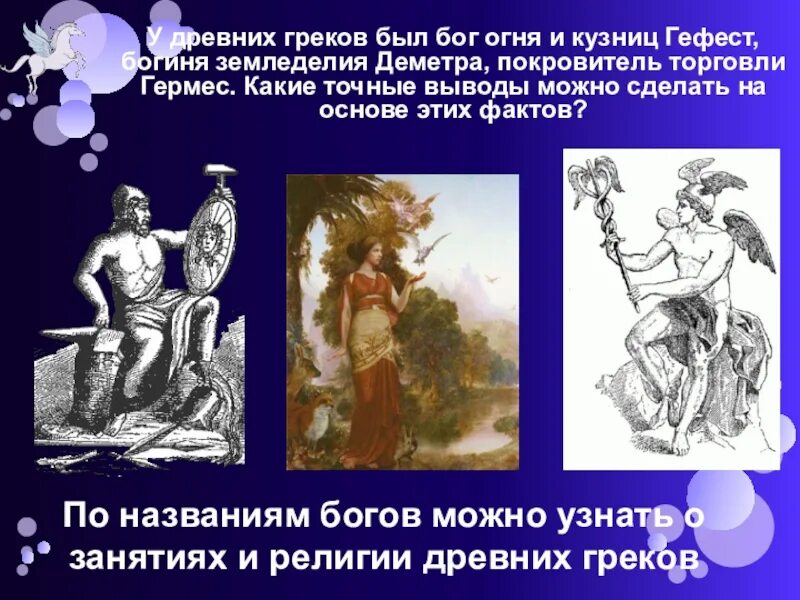 Кузнец из богов сканворд 6