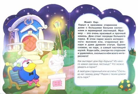 Что в чемодане у карыча