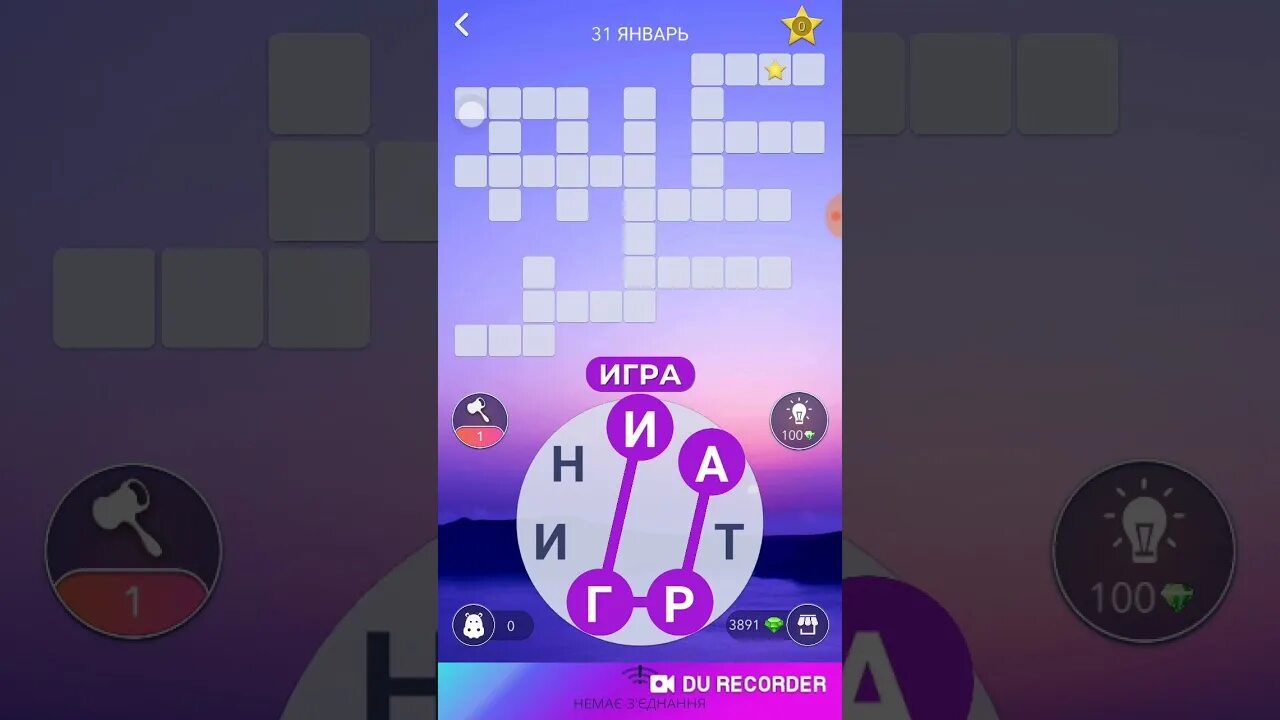 Wow words ответы. Пазл дня wow. Игра wow кроссворд дня. Игра кроссворд дня. Пазл дня в игре wow.