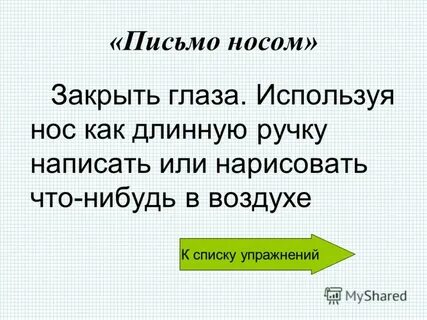8 писем