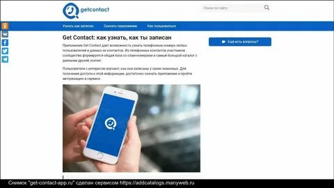 Узнать как записан номер на других телефонах
