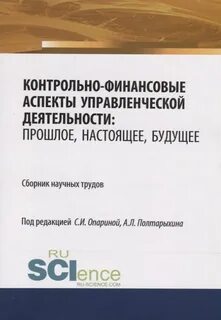 Анализ финансовых аспектов