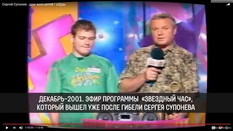 Причина гибели сергея супонева