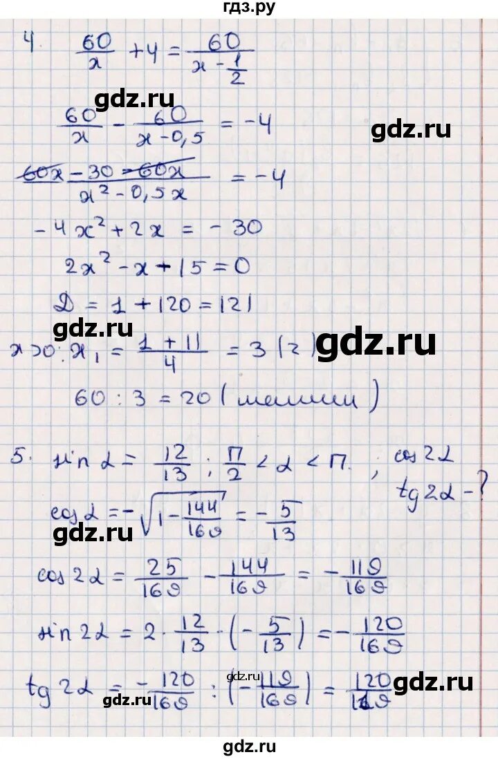 Вариант 4 к 4 алгебра. Вариант 4 к 4 алгебра