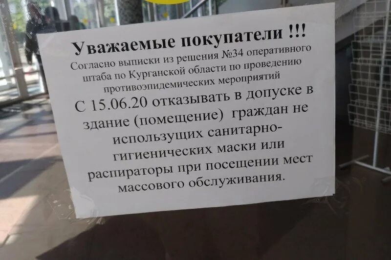 Продавцов не уважают. Уважаемые покупатели. Объявление в магазине. Образцы объявлений для покупателей в магазинах. Уважаемые покупатели магазин.