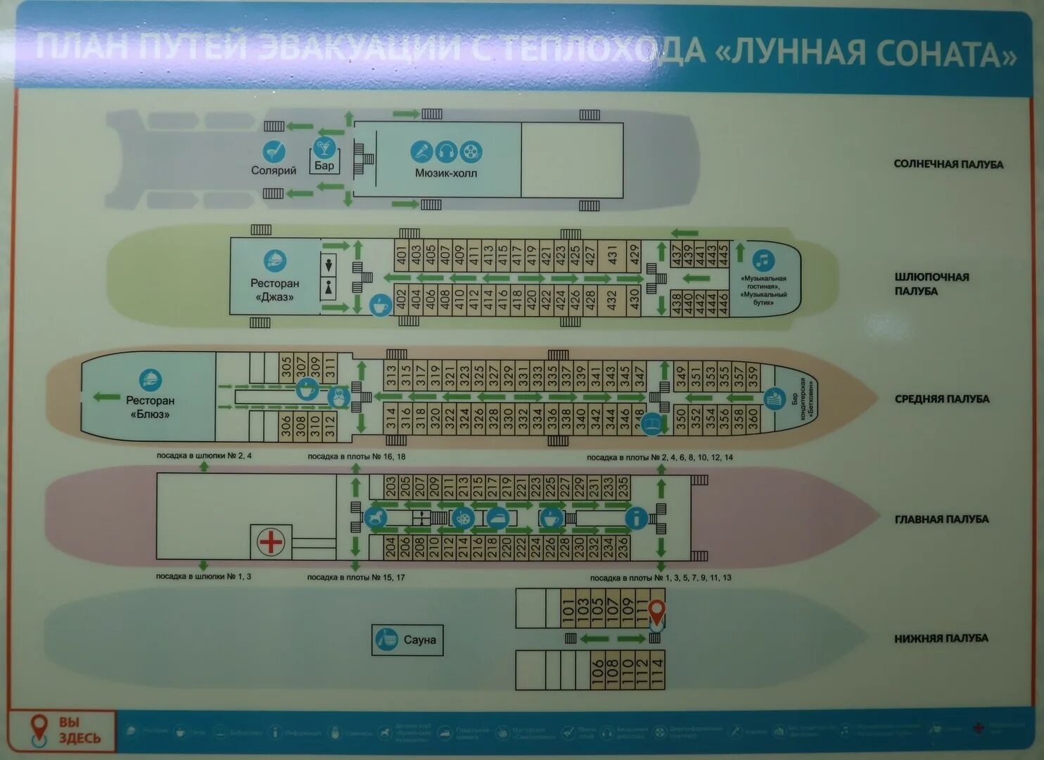 Лунная Соната каюты теплоход каюты. Теплоход Лунная Соната расположение кают. Теплоход Лунная Соната схема теплохода. Теплоход Лунная Соната план палуб. Лебединое озеро расписание 2024