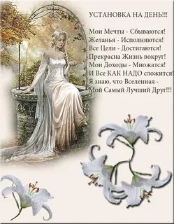 Цели достигались мечты сбывались