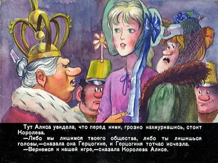 Есть день алисы