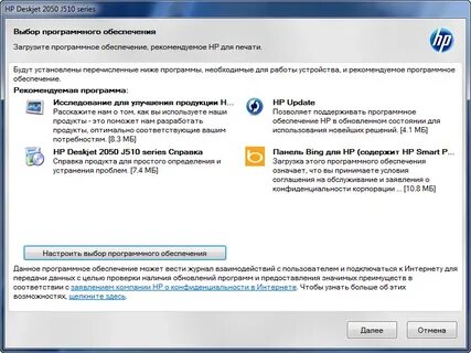 Deskjet 2050 j510 драйвер