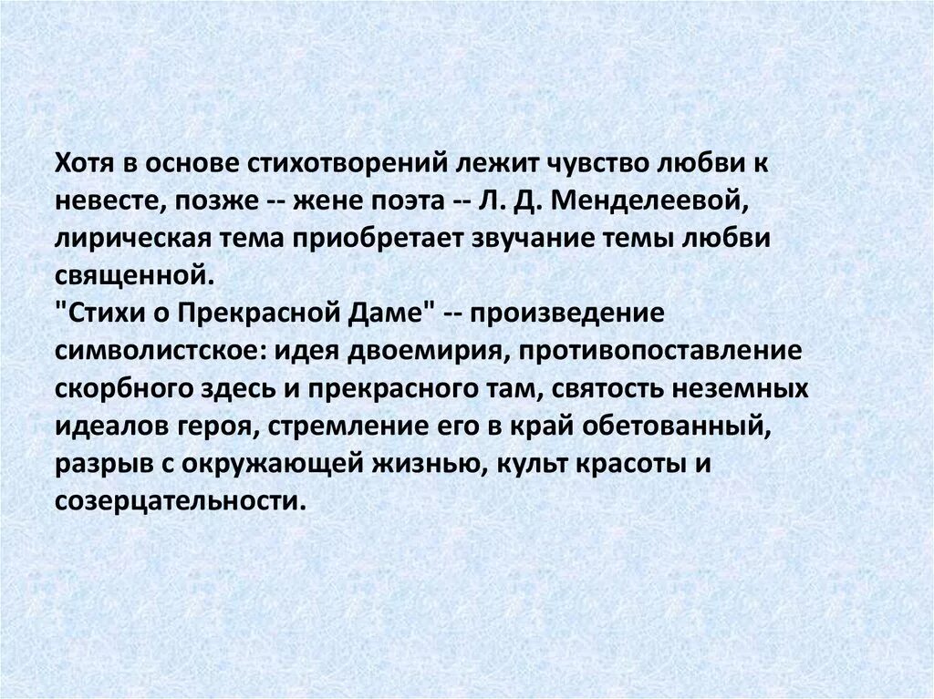 Основа для стихотворения. Лирические темы. Что лежит в основе стихотворения. В основе многих стихотворений лежит. Что выражает поэзия