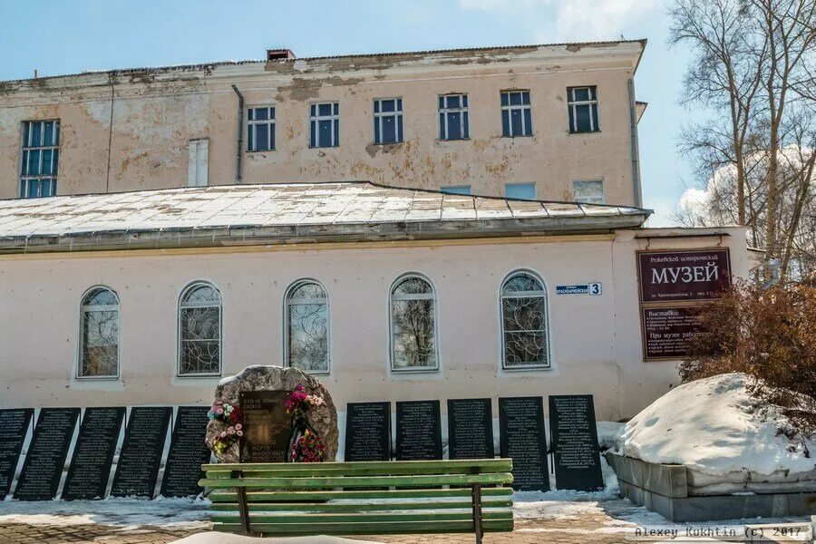 режевской исторический музей реж. музей режа. музей «самоцветная полоса урала». музей режа. реж музей режевской исторический музей.