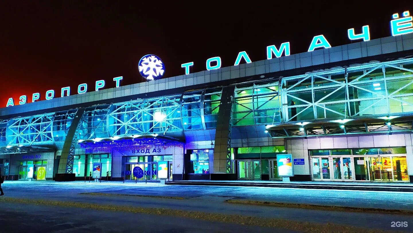 Бийск новосибирск аэропорт толмачево. Толмачёво новосибирск. аэропорт толмачево зима 2025г. аэропорт толмачёво новосибирск фото. аэропорт толмачево новосибирск ремонт.