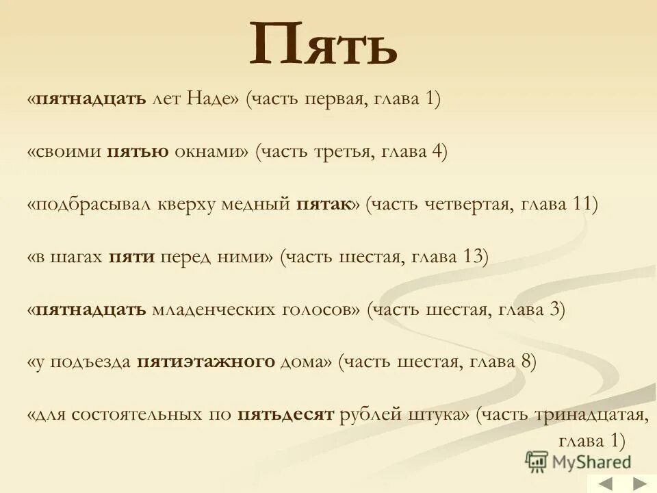 Без пятнадцати пять. Девять миллионов шесть тысяч двадцать три. Семь сорок пять. 20 минут это сколько минут. Картинка 5.