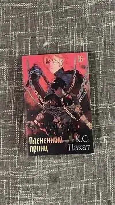 Кавказский пленный маканин краткое. "пленный лев. Кавказский пленный маканин краткое. Самаров с. Кавказский пленный маканин иллюстрации.