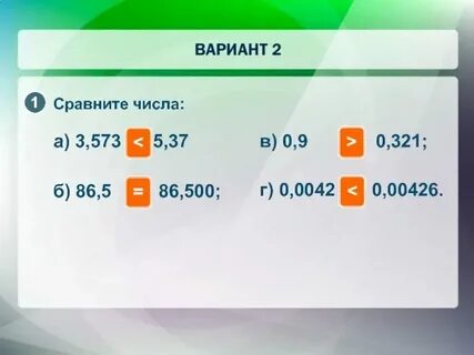 Сравни числа 99 999 и 100 000